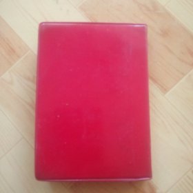 韶山日记  （一个人1974年的日记。只有很少页没用）