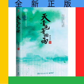 天青色等烟雨