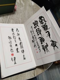 书道千字文(行书卷)