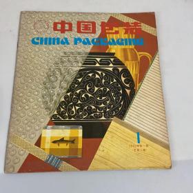 中国包装1982年1
