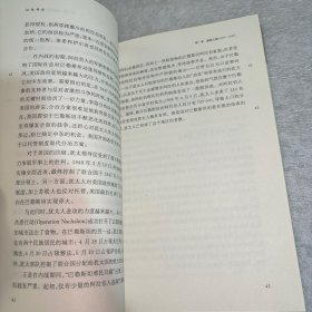 东方·剑桥世界历史文库：以色列史