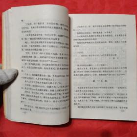 路遥文集（第三卷）。【陕西人民出版社，路遥  著，1993年，一版四印】。前页有作者路遥照片。私藏書籍，干净整洁。