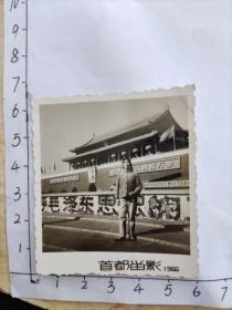 1966年美女天安门照片(1.……毛泽东思想的……；2.“热烈祝贺我国发射导弹核武器实验成功”标语，罕见，孔网唯一)拍