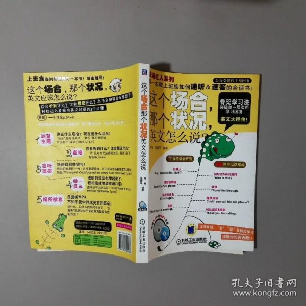 这个场合，那个状况，英文怎么说？