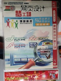 新网页设计梦工场1 DVD