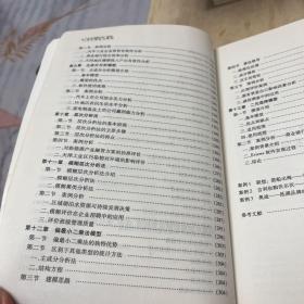 企业战略分析、预测、评价模型与案例