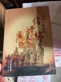 耿德铭文集 第二卷