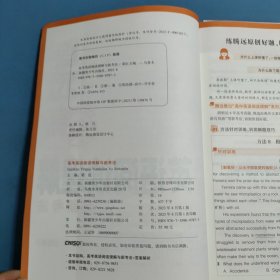 2024腾远高考英语阅读理解与新考法 全国通用