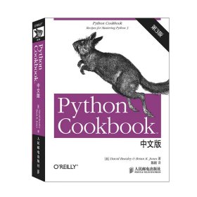 Python Cookbook 中文版，第 3 版