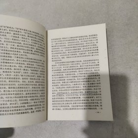 先秦经济思想史