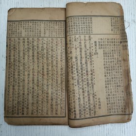 线装《重订古文释义新编》卷五（高帝：求贤诏/文帝：恤民诏、赐南粤王趙佗书/佗书：报文帝改帝号书/贾宜：过秦论上、治安策序、治安策一/文帝：劝农詔/景帝：令二千石修职詔/司马相如：諫猎疏、难蜀父老）