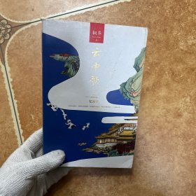 云中歌3：忆流年，C0384