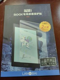 【包邮】蓝加白 boox专用屏幕保护贴 适用文石leaf3 蓝晶仿纸膜