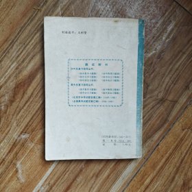 高中总复习指导丛书
