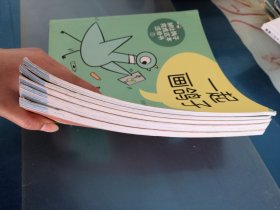 别让鸽子完成这本活动书 （全5册合售）①一起画鸽子②去鸽子家玩游戏③ 鸽子的签售会④最棒的玩偶表演⑤别让鸽子开巴士 全5册