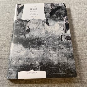 译文经典：忏悔录