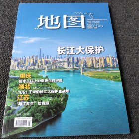 地图2024年1（长江大保护）