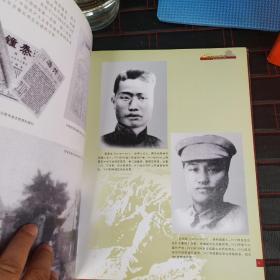 光辉的历程 中国共产党西安历史图册