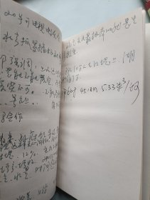 湖北日报记者张胜利 1998年千里行专辑 采访本