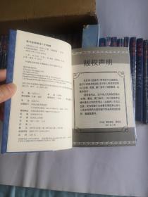 龙狼传  全套37册 原盒装