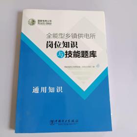 电气监理技术手册