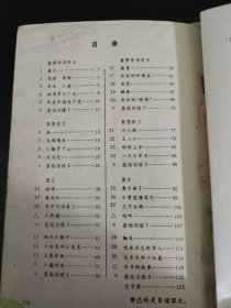 九年义务教育六年制小学教科书（语文1-12册 数学1-12册 自然1-12册 社会1-6册 ）湖南省九年义务教育小学课本（试验本）（科技活动1-6年2期缺5年两期 劳动3-6年2期 思想品德1-12册 体育与健康教育4年两期）共74本