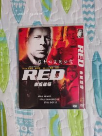 赤焰战场（又名:《猛火爆》、《超危险特工》、《红色危机》、《夕阳红别动队》（DVD，欧洲二区DVD版+优质中文字幕，附送精美内封。）