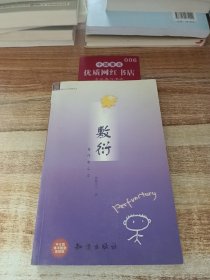 敷衍:恶作剧之恋