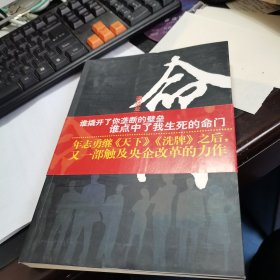 命门，有书腰带。