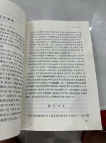 南怀瑾选集（典藏版）12卷