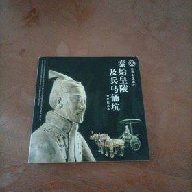 秦始皇陵及兵马俑坑特种纪念币。 【面值5元】