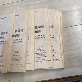 小叮当机器猫，秘密摄影机。神枪手、潜地艇，人体切断机。复印头脑。超人野比，吸血鬼，超级盔甲、追踪飞弹。（9册合售）