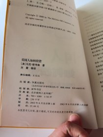 美国人如何投资(第三版)