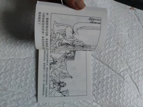 鞠躬尽瘁（三国演义53）