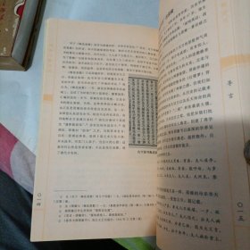 增广校正白话绘图本：梅花易数讲义