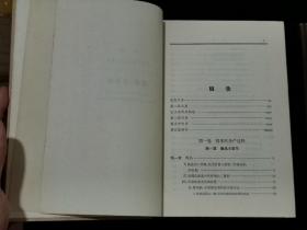 1964年 资本论 第一、二卷， 2册合售