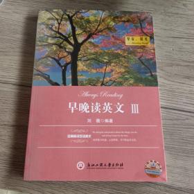 经典英汉双语美文·早晚读英文3：早安，晨光