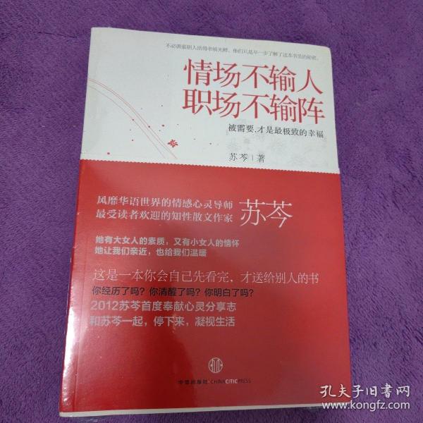 情场不输人，职场不输阵：被需要，才是最极致的幸福