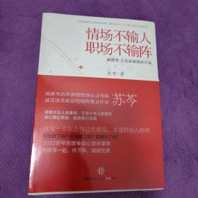 情场不输人，职场不输阵：被需要，才是最极致的幸福