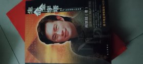 生命金字塔