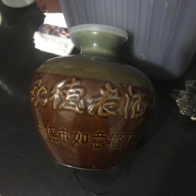 承德老酒收藏瓶