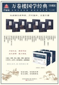 小窗幽记 9787547054338 [明]陈继儒 万卷出版公司