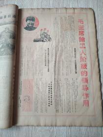 1968年9月广西日报原报【革字第172号至革字第201号】