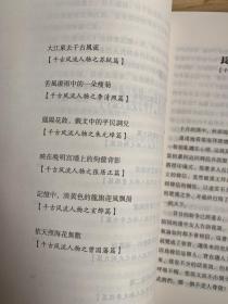 千古风流人物 李浩历史随笔