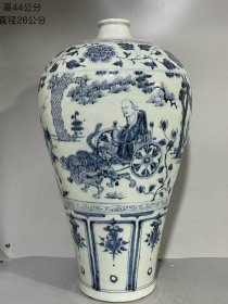 元青花鬼谷子下山纹梅瓶，300万