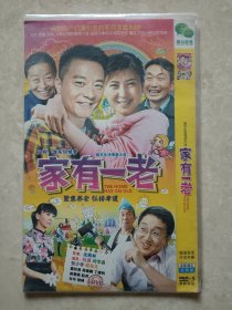 （DVD）家有一老（都市生活情感大戏电视连续剧）（两碟装）