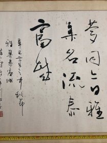 江门新会书法家 薛剑虹 辛巳中秋节雅集泰富城 书陈一峰诗 月到中秋份外明，蓬江文艺日繁荣 书法 (尺寸：137*69cm)