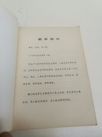 磨床液压资料汇编 上下册 合售 上海机床厂磨床研究所