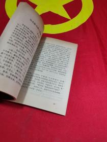 魚峰文史  第二辑