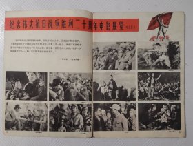 大众电影：1965年第8、9期（合订本）